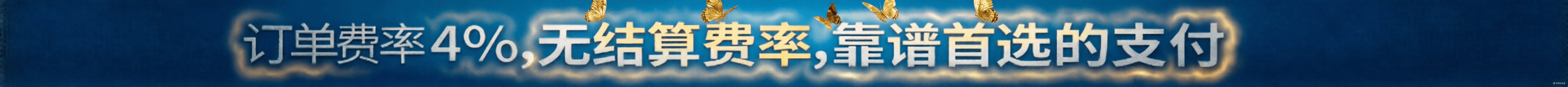 推广